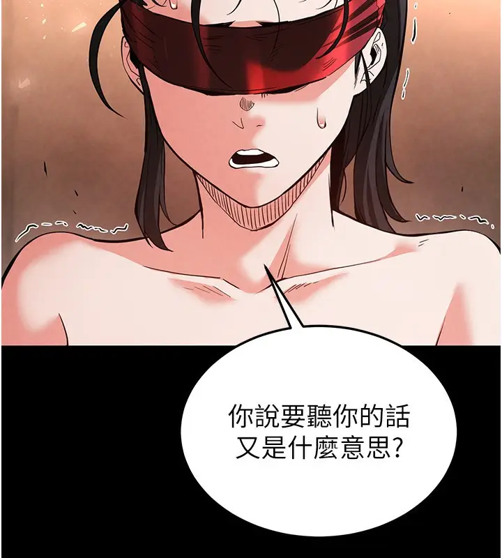 漫画《末日雕堡》第5话第85张图