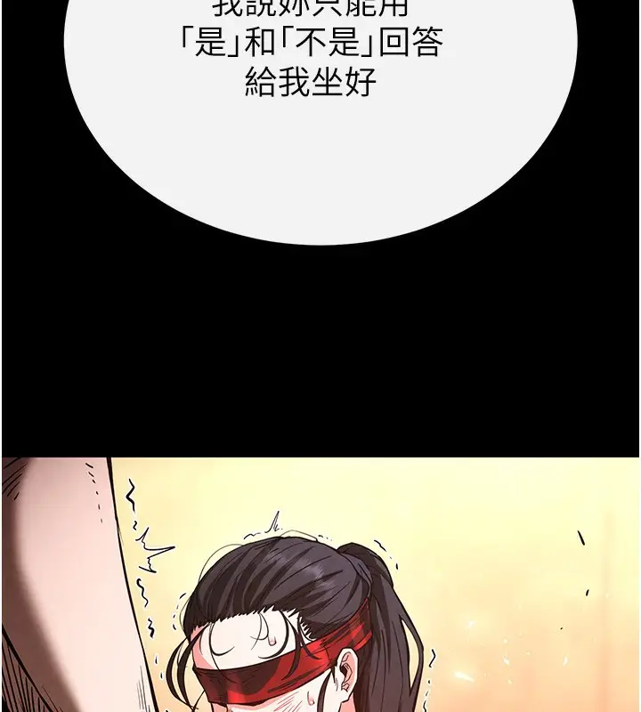 漫画《末日雕堡》第5话第88张图