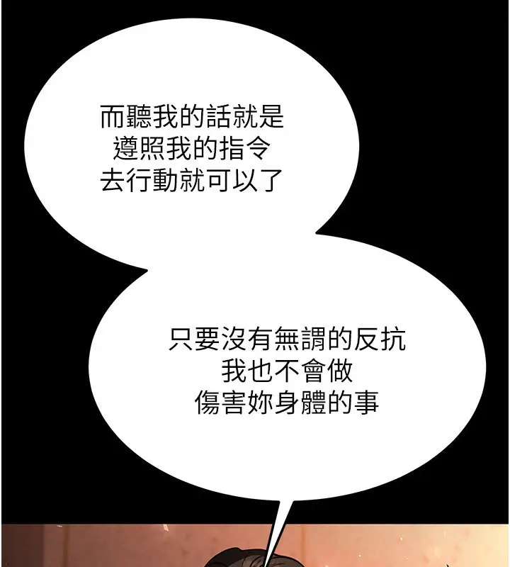 漫画《末日雕堡》第5话第94张图