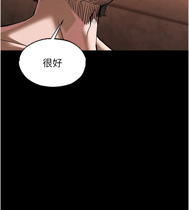 漫画《末日雕堡》第5话第98张图