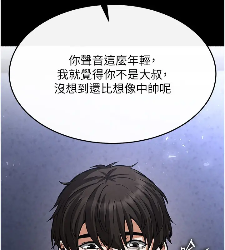 漫画《末日雕堡》第6话第10张图
