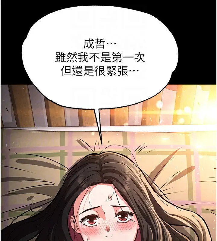 漫画《末日雕堡》第6话第102张图