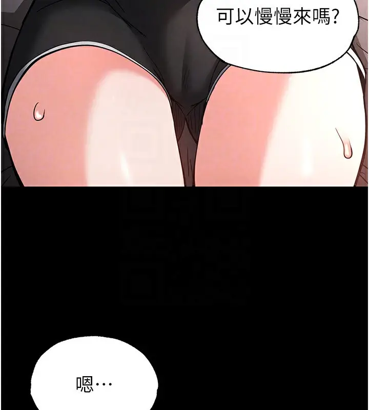漫画《末日雕堡》第6话第104张图