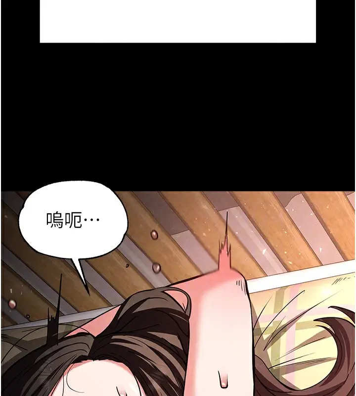 漫画《末日雕堡》第6话第106张图