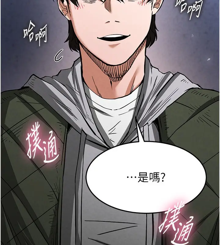 漫画《末日雕堡》第6话第11张图