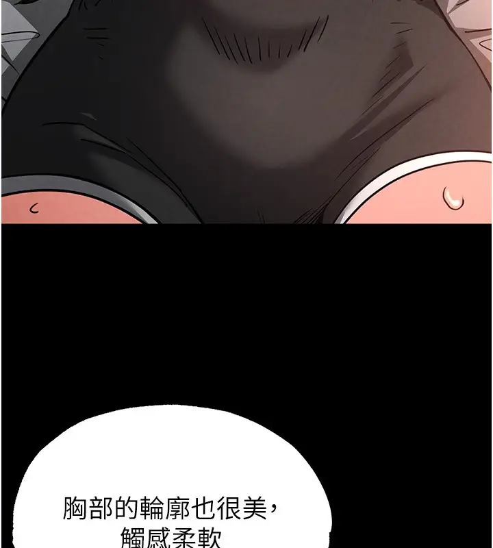 漫画《末日雕堡》第6话第112张图