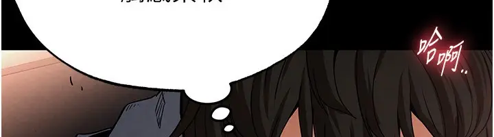 漫画《末日雕堡》第6话第113张图