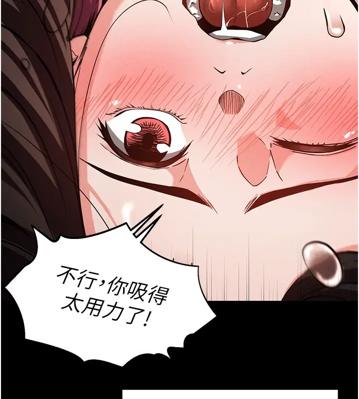 漫画《末日雕堡》第6话第117张图