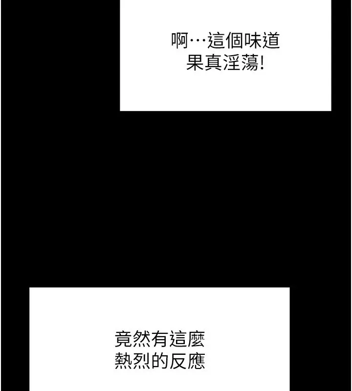 漫画《末日雕堡》第6话第118张图