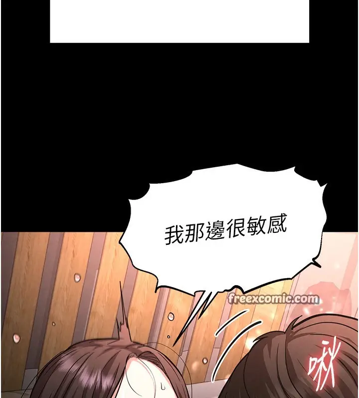 漫画《末日雕堡》第6话第120张图