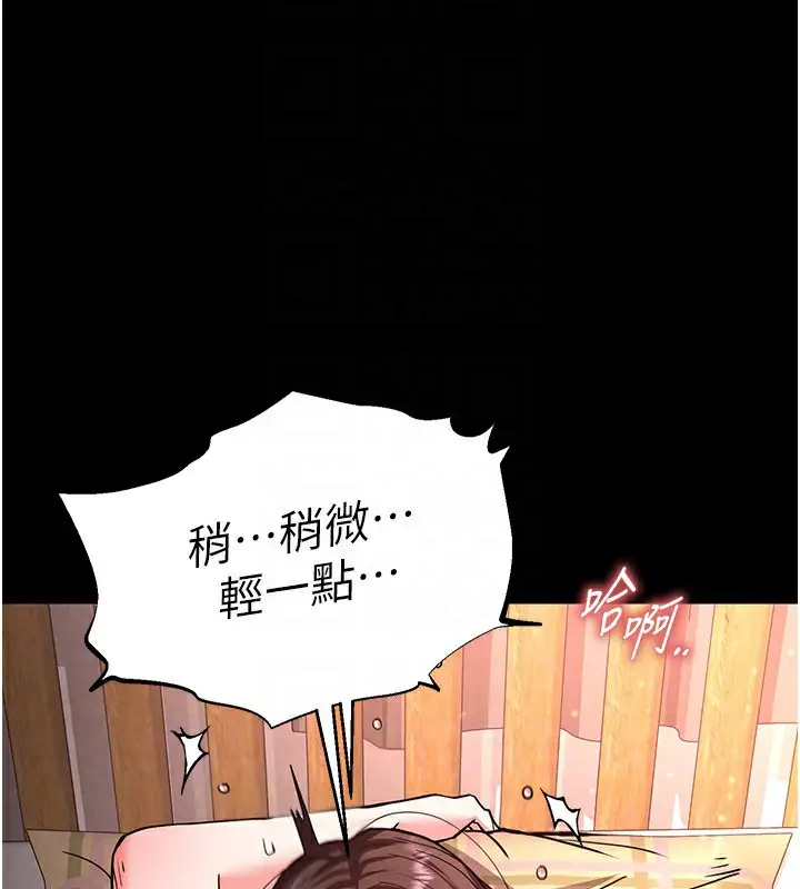 漫画《末日雕堡》第6话第123张图