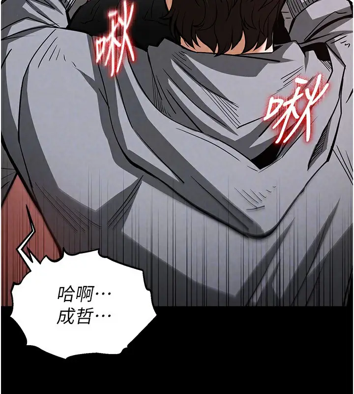 漫画《末日雕堡》第6话第125张图