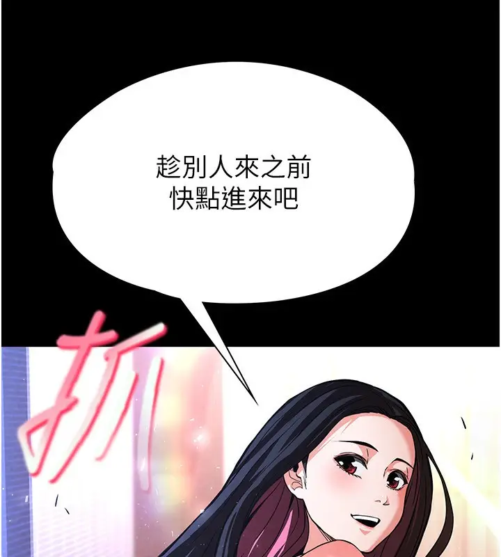 漫画《末日雕堡》第6话第13张图