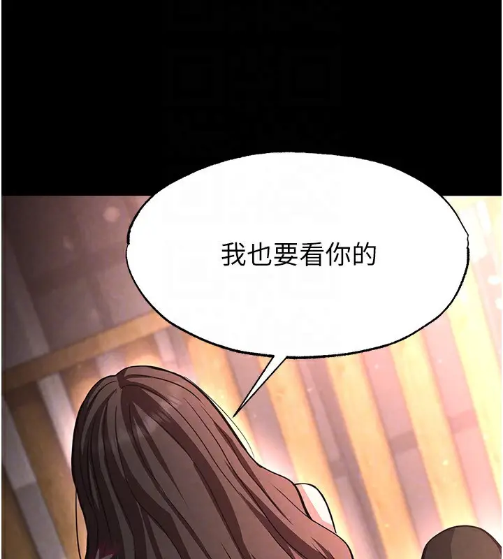 漫画《末日雕堡》第6话第132张图