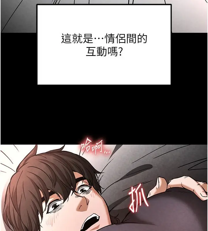 漫画《末日雕堡》第6话第136张图