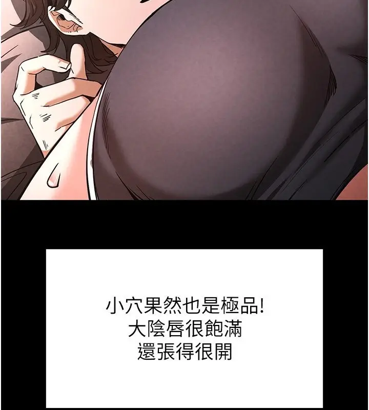 漫画《末日雕堡》第6话第137张图