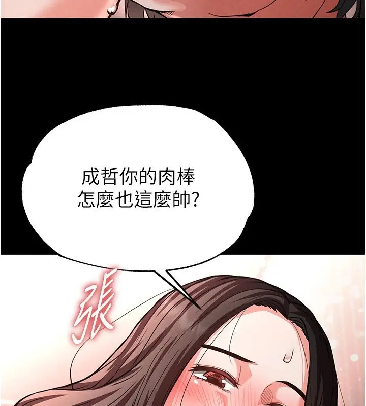 漫画《末日雕堡》第6话第139张图