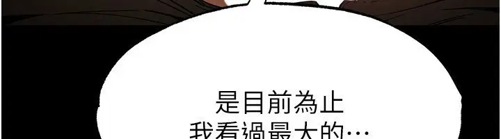 漫画《末日雕堡》第6话第141张图