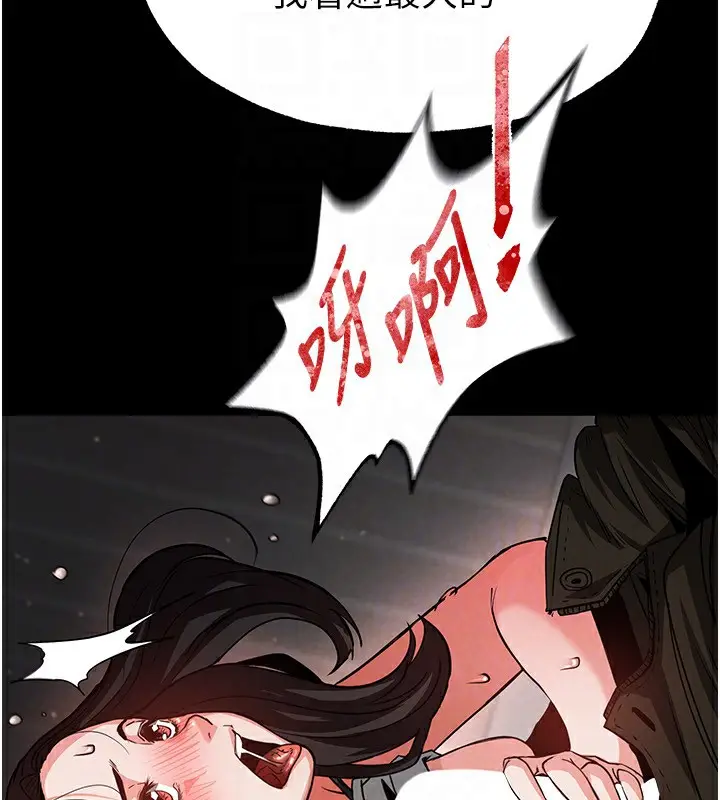 漫画《末日雕堡》第6话第142张图