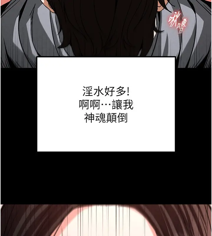 漫画《末日雕堡》第6话第146张图
