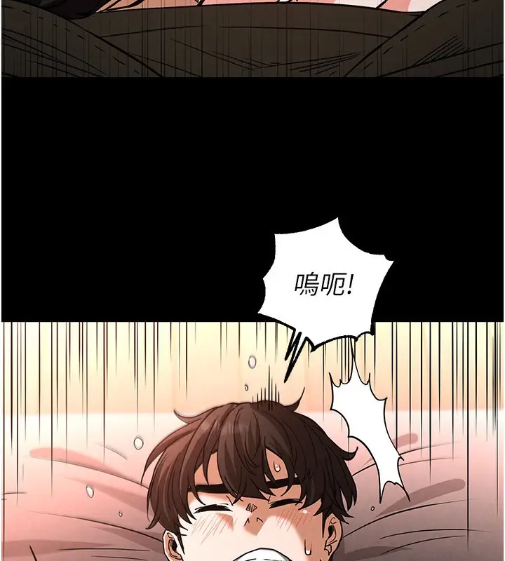 漫画《末日雕堡》第6话第148张图