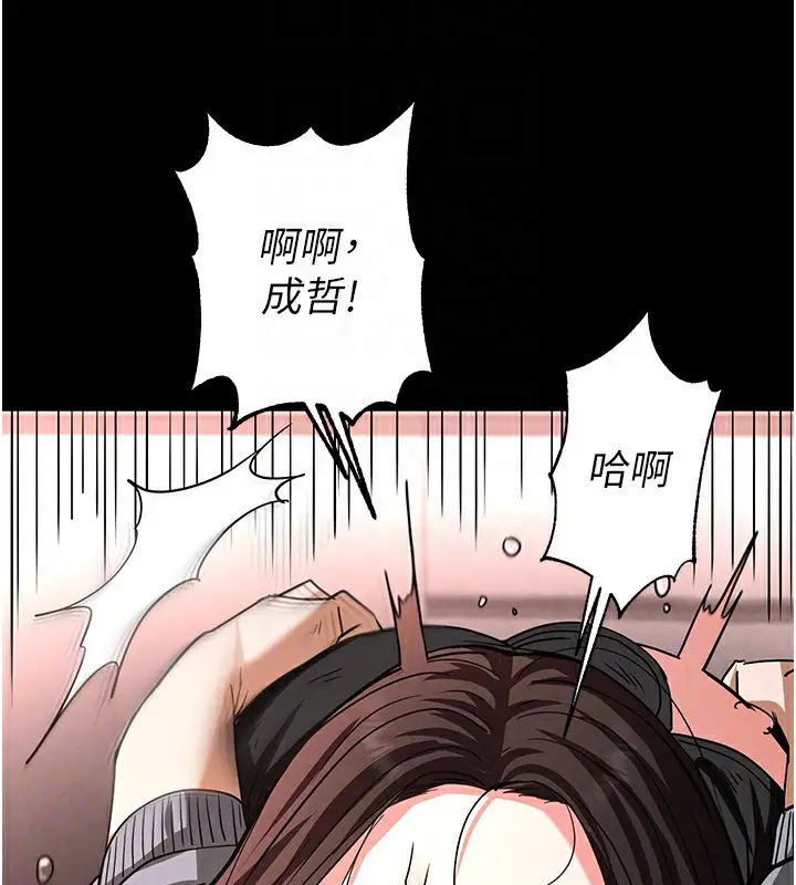 漫画《末日雕堡》第6话第153张图