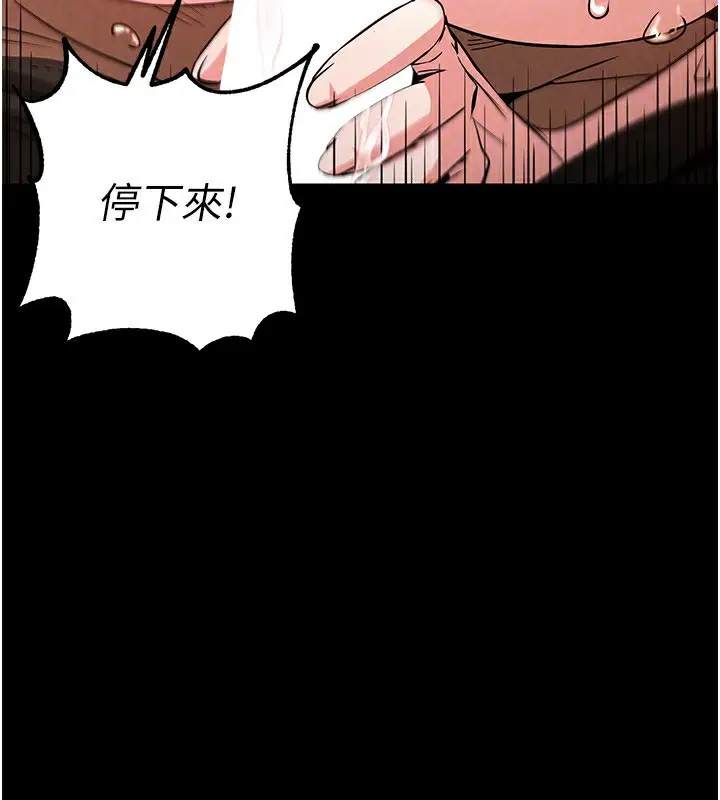 漫画《末日雕堡》第6话第155张图