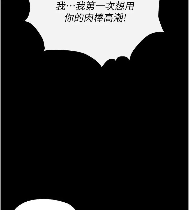 漫画《末日雕堡》第6话第157张图