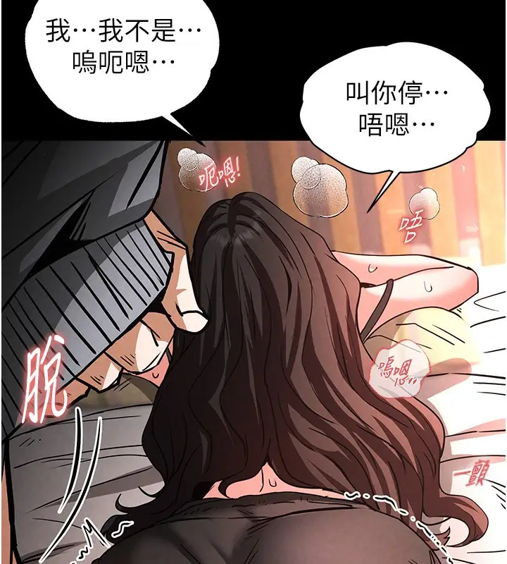 漫画《末日雕堡》第6话第158张图