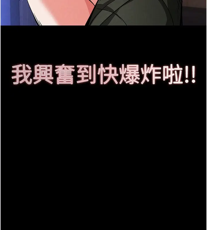 漫画《末日雕堡》第6话第16张图