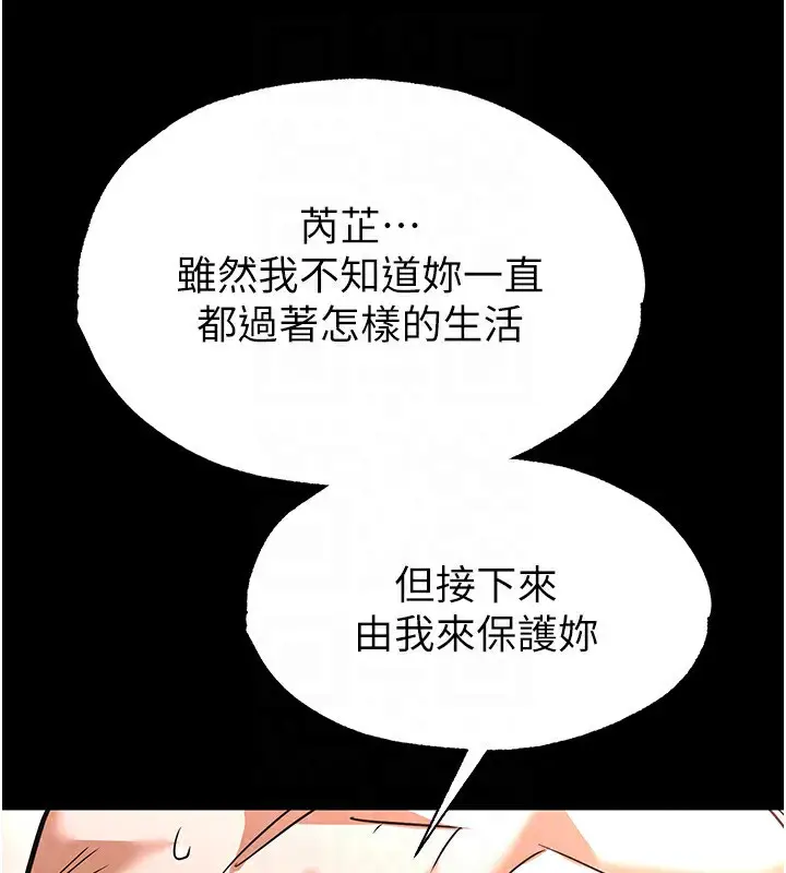 漫画《末日雕堡》第6话第161张图