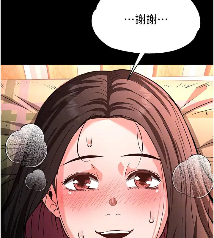 漫画《末日雕堡》第6话第164张图