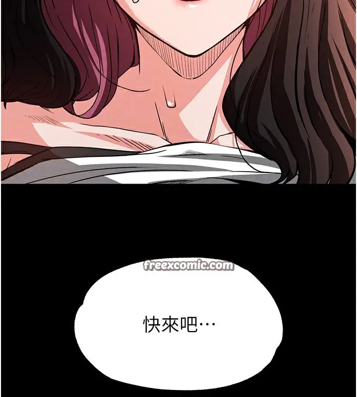 漫画《末日雕堡》第6话第165张图