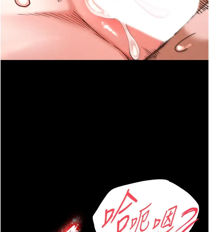漫画《末日雕堡》第6话第170张图