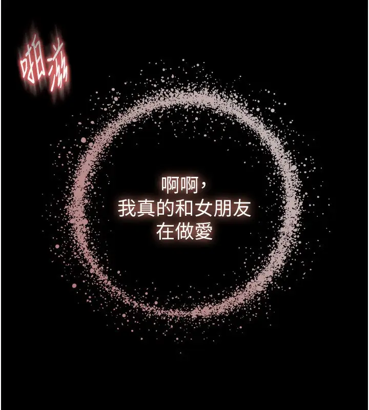 漫画《末日雕堡》第6话第175张图