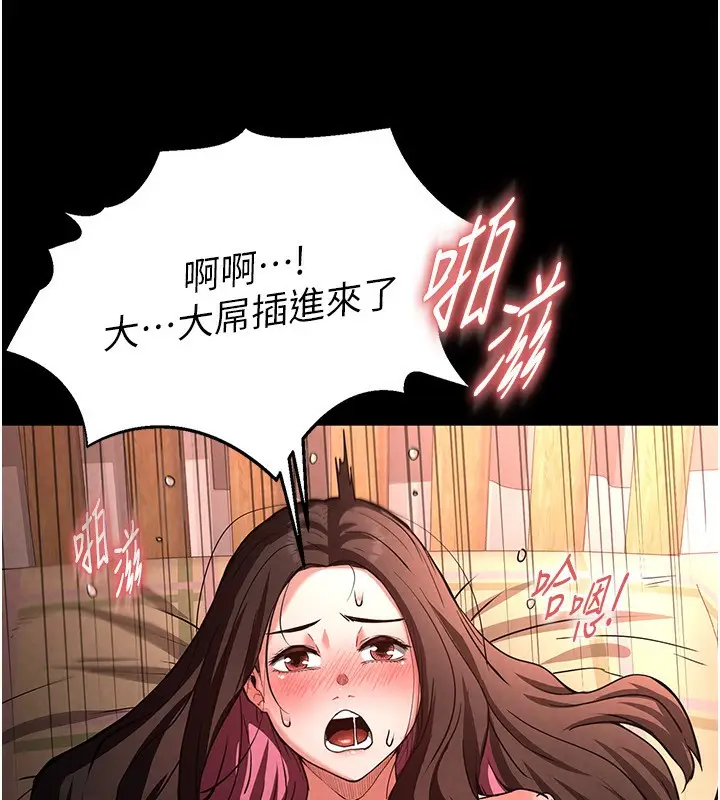 漫画《末日雕堡》第6话第176张图