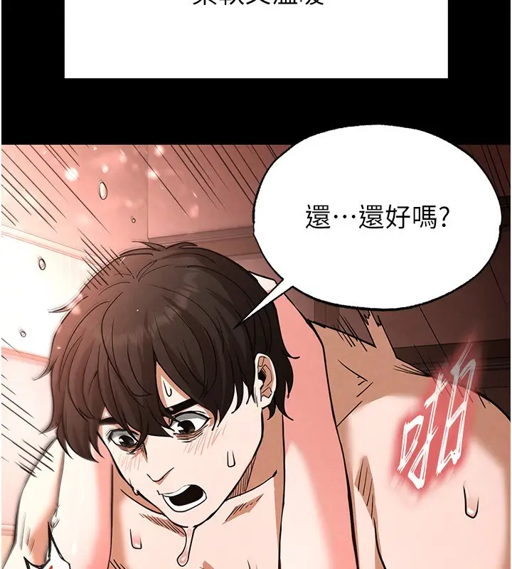 漫画《末日雕堡》第6话第179张图