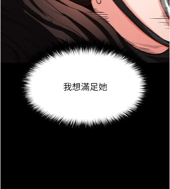 漫画《末日雕堡》第6话第184张图