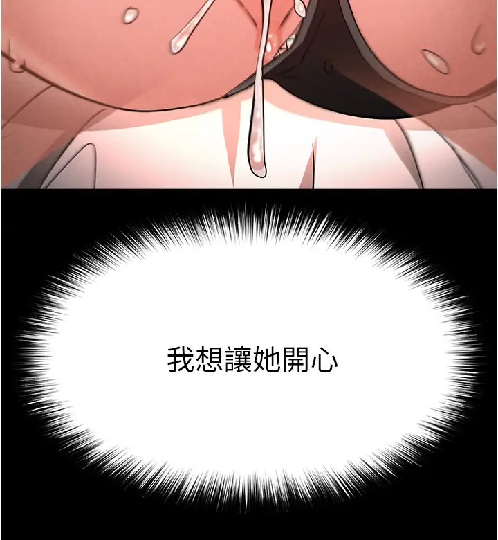 漫画《末日雕堡》第6话第190张图