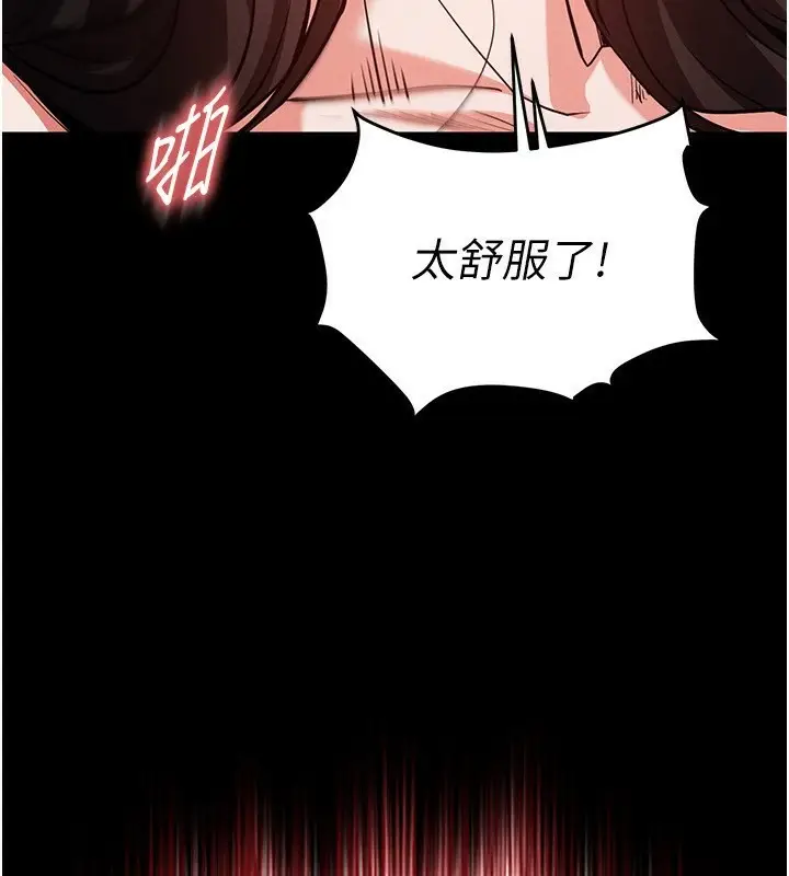 漫画《末日雕堡》第6话第193张图