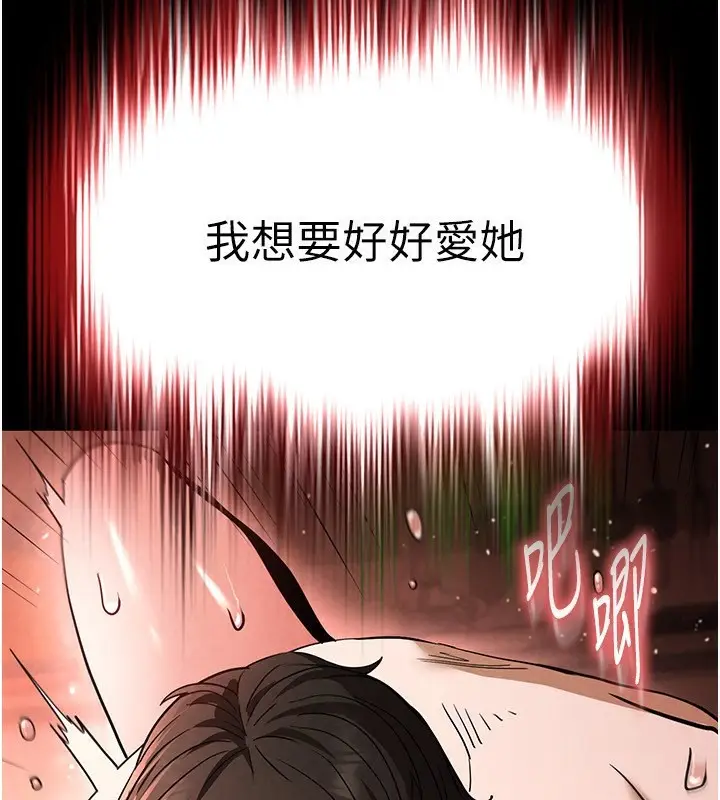 漫画《末日雕堡》第6话第194张图