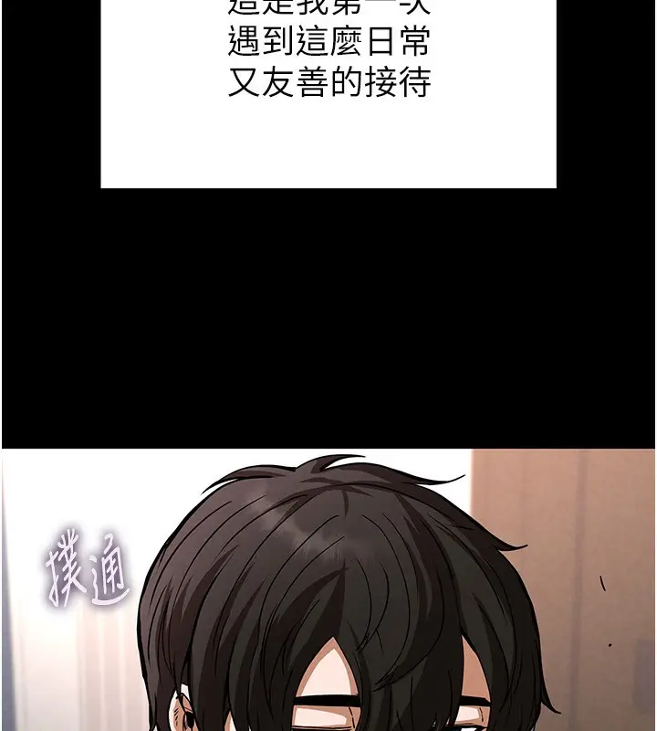 漫画《末日雕堡》第6话第20张图