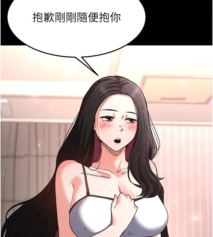 漫画《末日雕堡》第6话第22张图