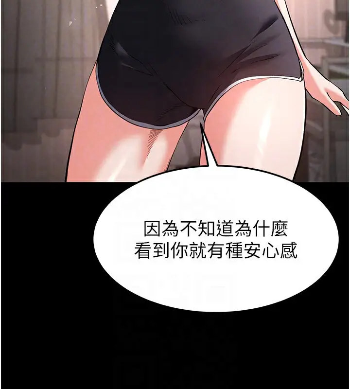 漫画《末日雕堡》第6话第24张图