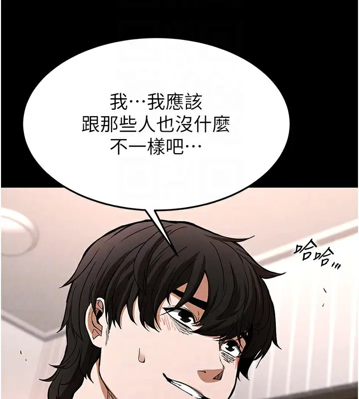 漫画《末日雕堡》第6话第25张图