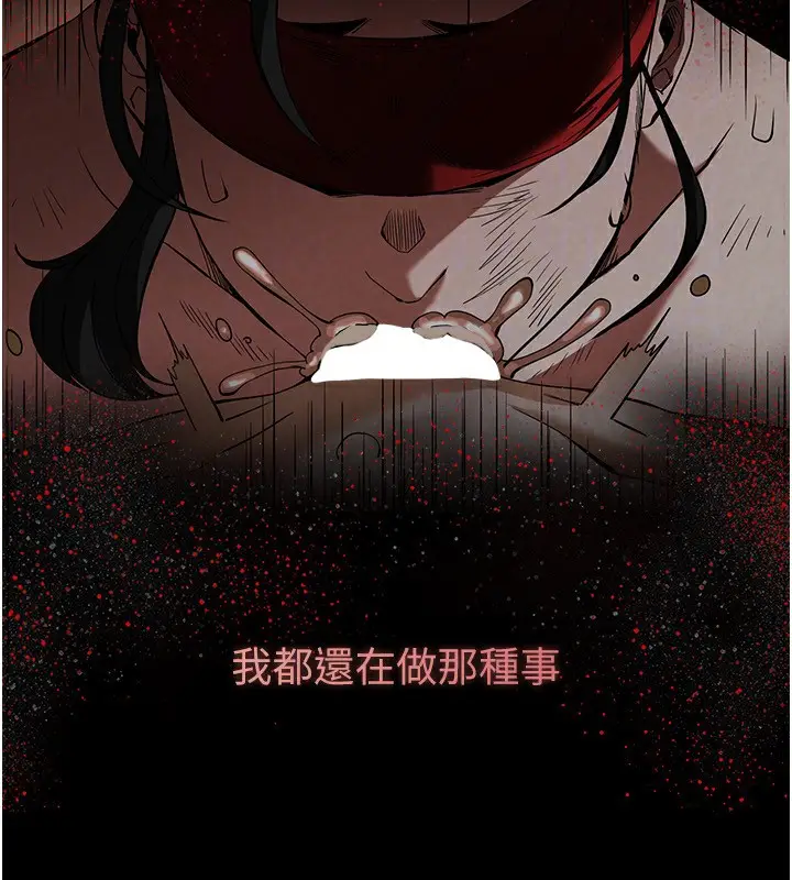 漫画《末日雕堡》第6话第27张图