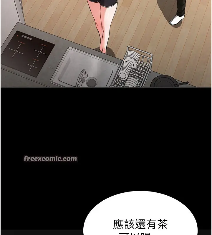 漫画《末日雕堡》第6话第30张图