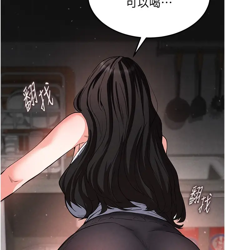 漫画《末日雕堡》第6话第31张图