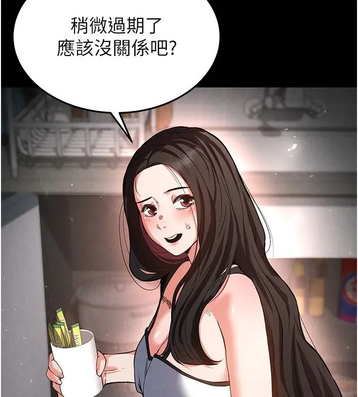 漫画《末日雕堡》第6话第37张图
