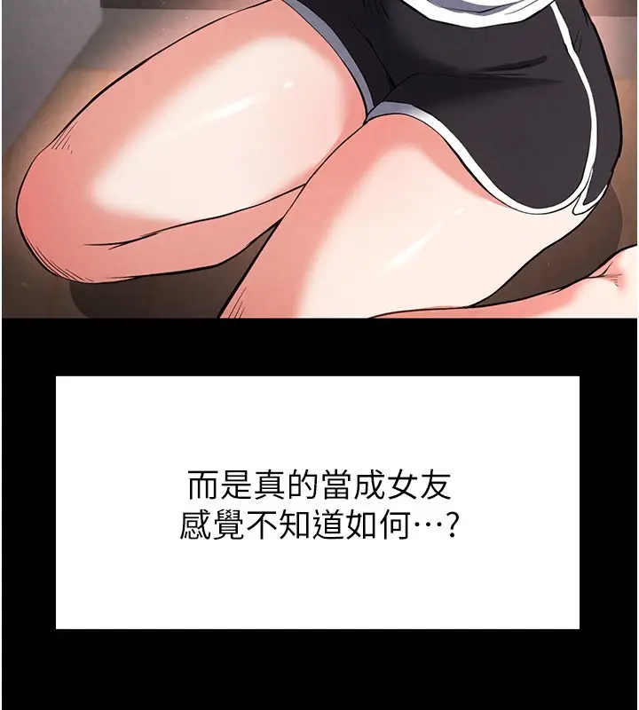 漫画《末日雕堡》第6话第39张图